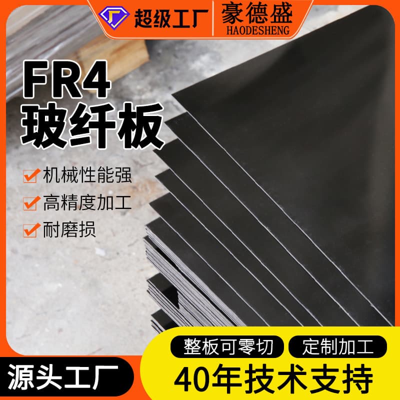 FR4 Black Fiberglass Board Distribution Box High Temperature Resistant Insulating Board In Stock Flame Retardant Anti-Static Engraving Processing Zero Cutting