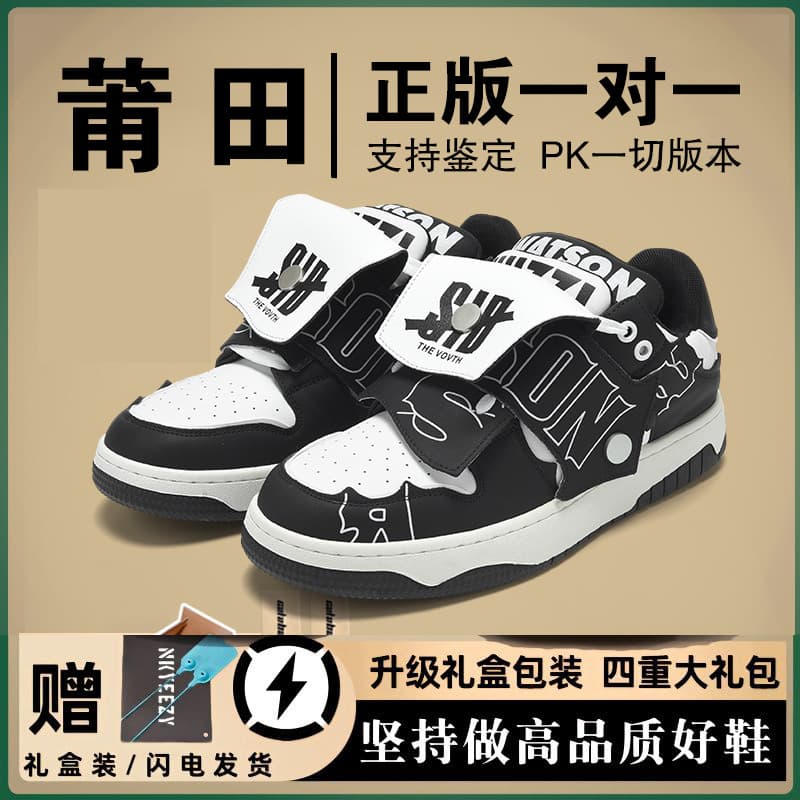 National trend niche high street original retro new thick-soled student letter sneakers men's casual sports shoes women's bread shoes