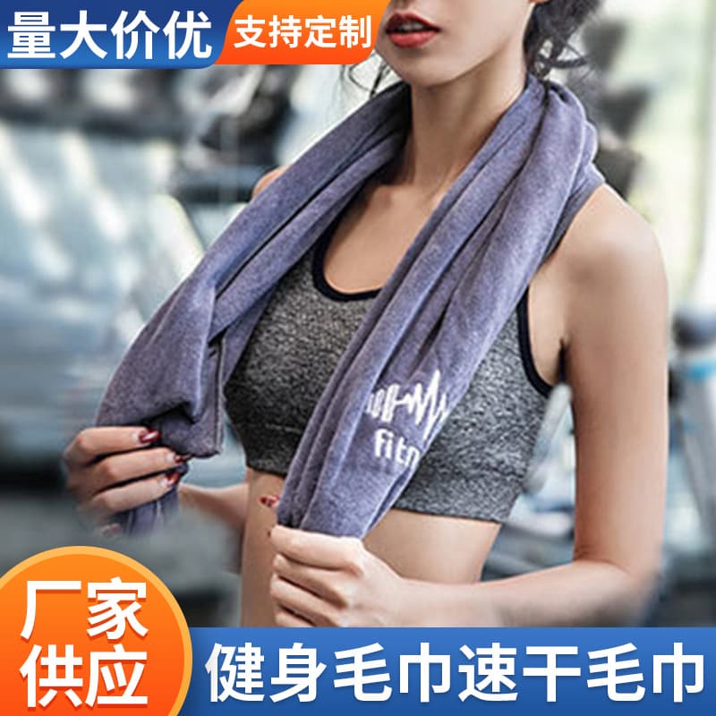 Thickened Yoga Towel Quick Dry Fitness Sweat Absorbent Mat for Outdoor Sports And Exercise Multipurpose Towel Home Goods