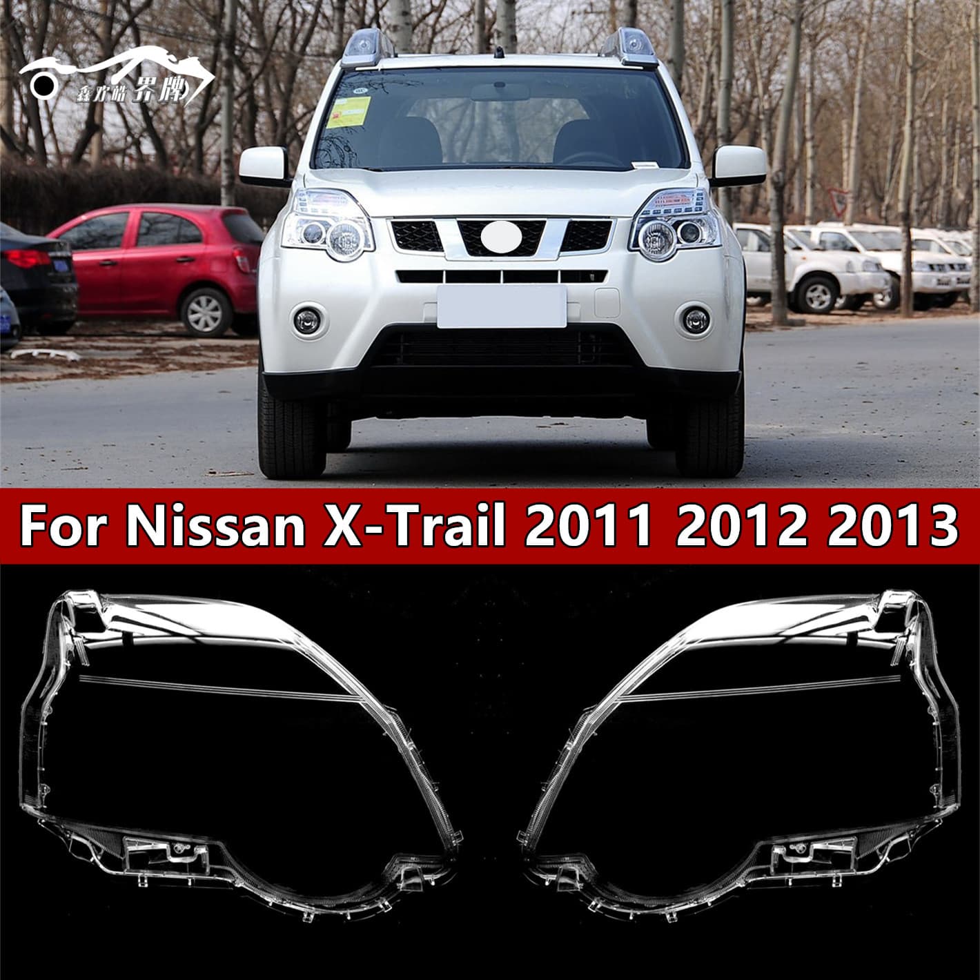 Suitable for 11-12-13 X-Trail Headlight Lampshade Qijun Mask Lampshade