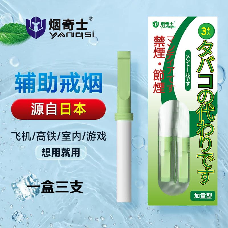Genuine Mint Inhaler Stick Mint Flavor Smoking Alternative Aid Premium High-End Inhaler Stick Relieve Nicotine Craving Mouthpiece