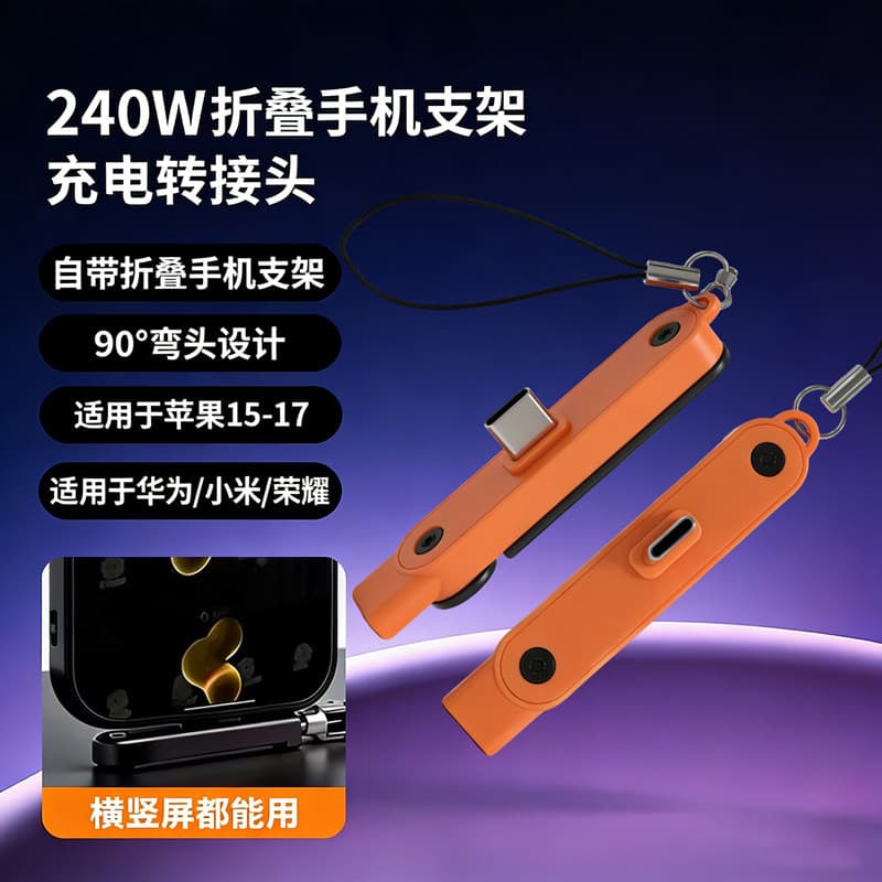 Best-selling 240W Fast Charging Foldable Phone Stand Charging Adapter Cable for Apple Type-C Converter