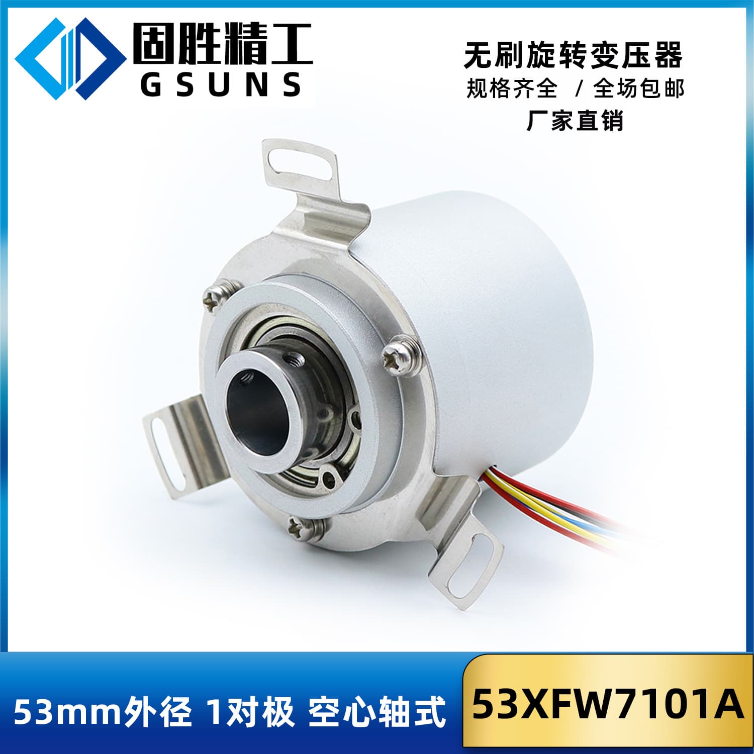 Brushless Wound Resolver 53XFW7101A