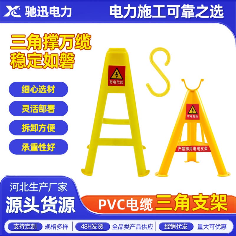 In-stock cable brackets, power S-hooks, power construction cable hooks, safety fixed cable triangular brackets