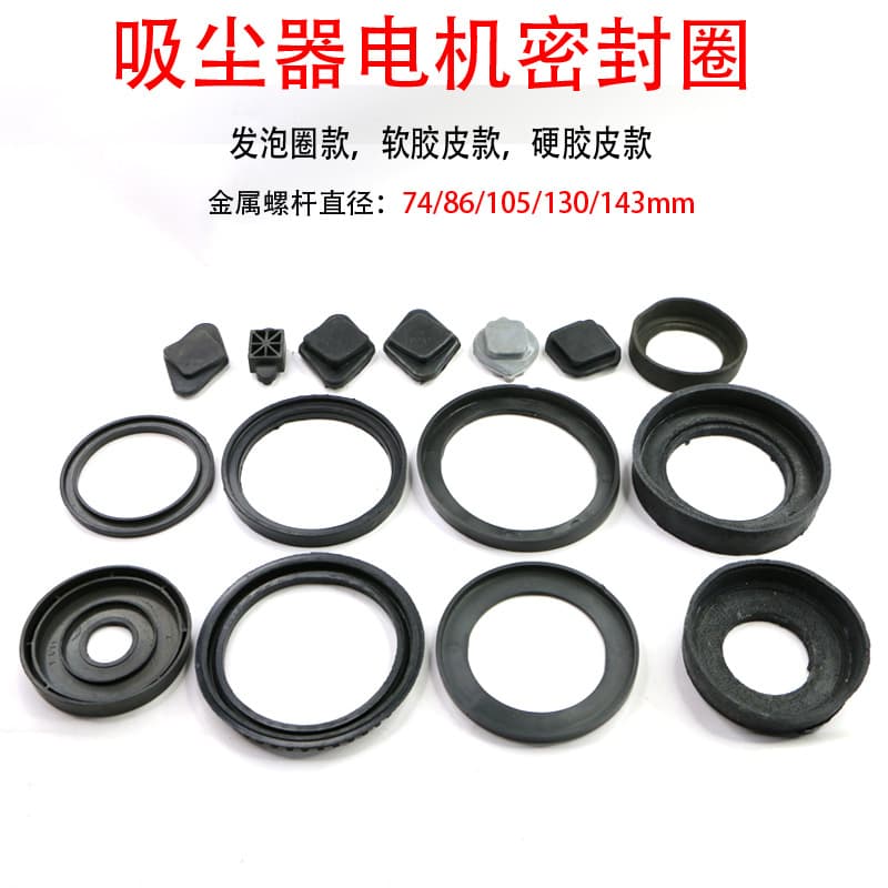 Vacuum cleaner motor accessories seal shock absorber seal ring disc diameter 657510513143 mm