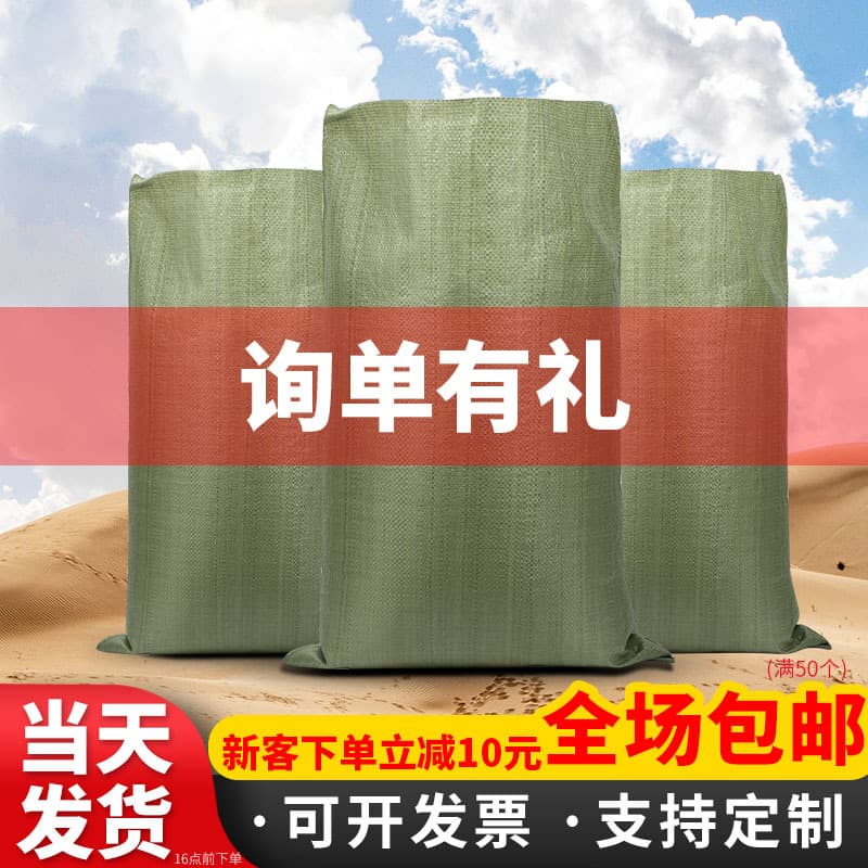 Woven bags wholesale, logistics moving express packing bags, woven large gunny sacks, sand plastic polywoven bags, manufacturer