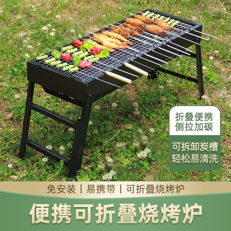 Outdoor Smokeless Folding BBQ Grill Portable Charcoal Barbecue Oven for Home and Garden