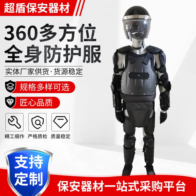 Anti-riot clothing 360 multi-directional body protection full-body armor protective clothing anti-cut protection gear black hard anti-riot clothing