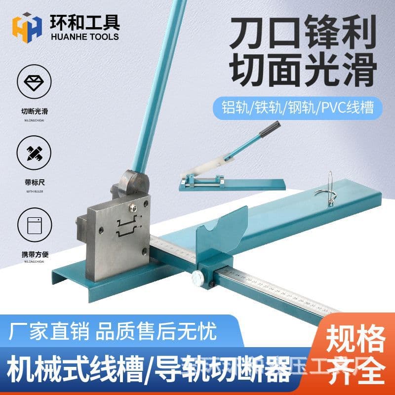 DC-35 Standard and Non-standard Guide Rail Cutter, Quick Shearing Guide Rail C45 Rail Cutting Machine