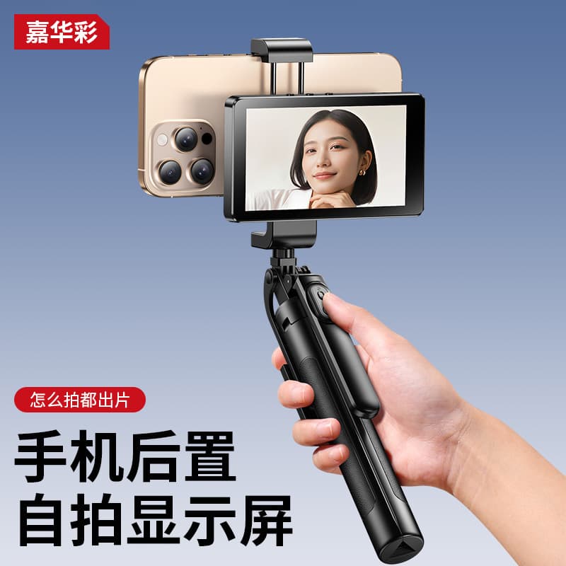 5-inch HD Phone Screen Mirroring Device Selfie Display Live Streaming Rear Camera Magnetic Wireless Screen Mirroring
