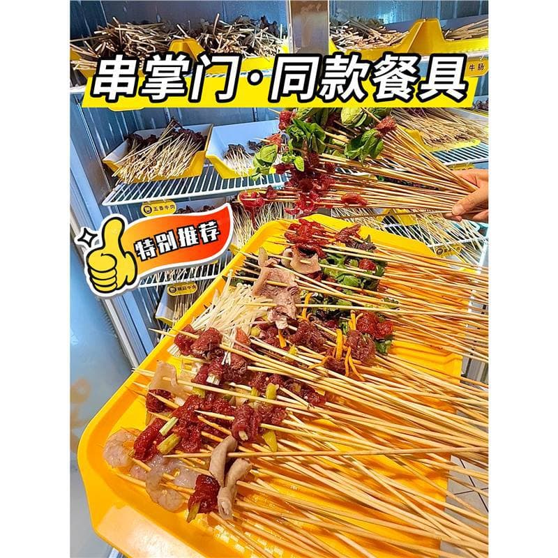 Plastic BBQ Tray for Skewers, Commercial Hot Pot Serving Tray, Freezer Display Tray, Same as Used by Chuanzhangmen