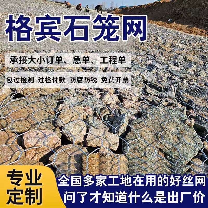 Galvanized gabion manufacturer, gabion net for water conservancy river protection, wire mesh, lead wire cage, flood control thickened Macmat.
