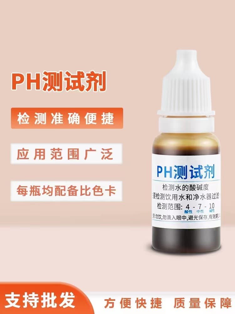 Factory Wholesale pH Reagent Test Solution for Aquarium Water Quality Precise Acidity/Alkalinity Detection
