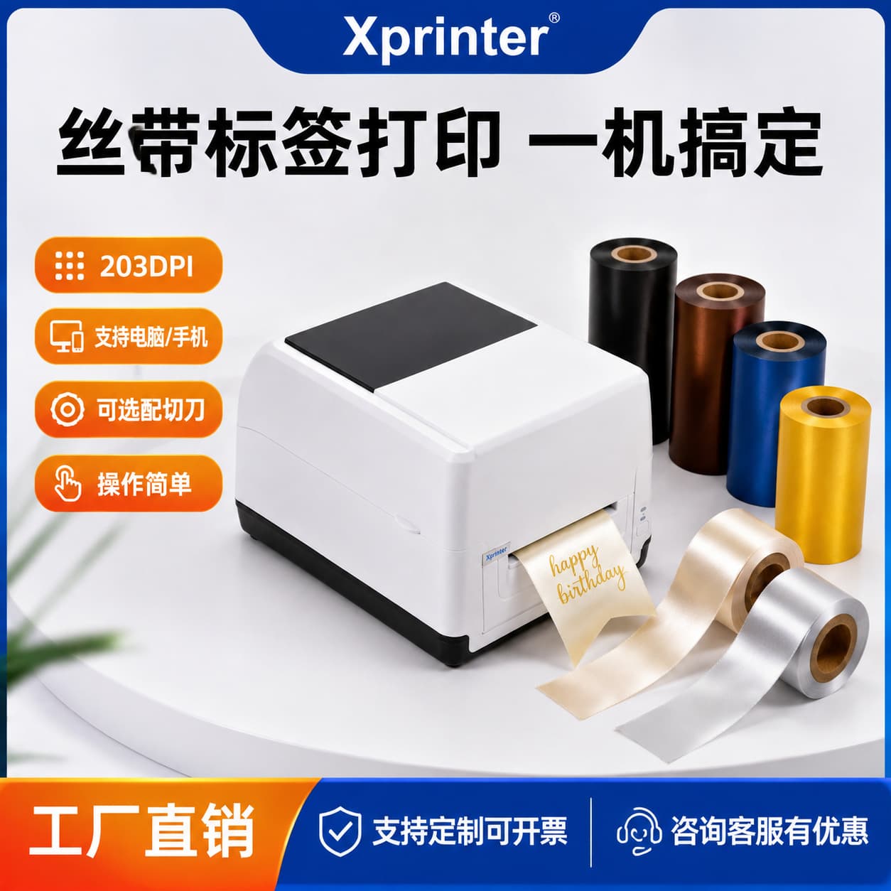 Xprinter XPT451 Label Thermal Transfer Thermal Direct Copperplate Matte Silver Barcode Ribbon Wash Care Label Ribbon Streamer Printer