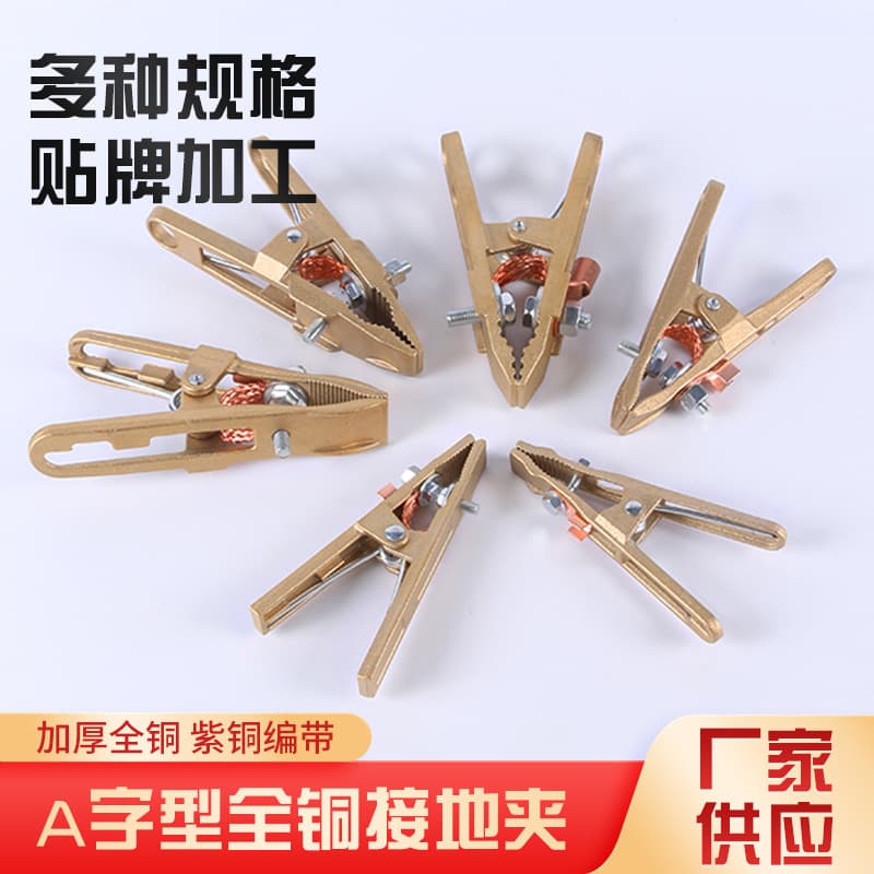 All-Copper A-Type Ground Clamp for Welding Machines, CO2 Welding Clips 500, Ground Cable Clips 300A/800A, All-Copper Ground Clamps