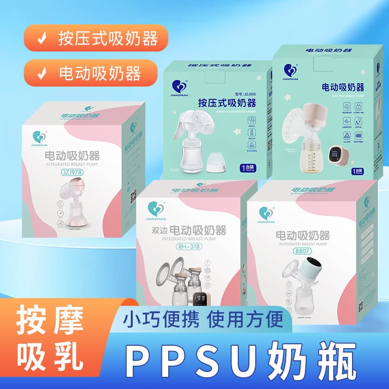 √JIANZHIJIA push-on manual breast pump, electric breast pump, large suction milk collector, lactation and milking artifact
