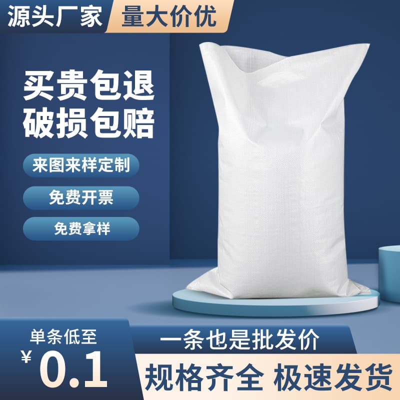 White thickened woven bags custom for chemical feed, flood control, color printed rice bags, packaging bags, printed snake skin bags
