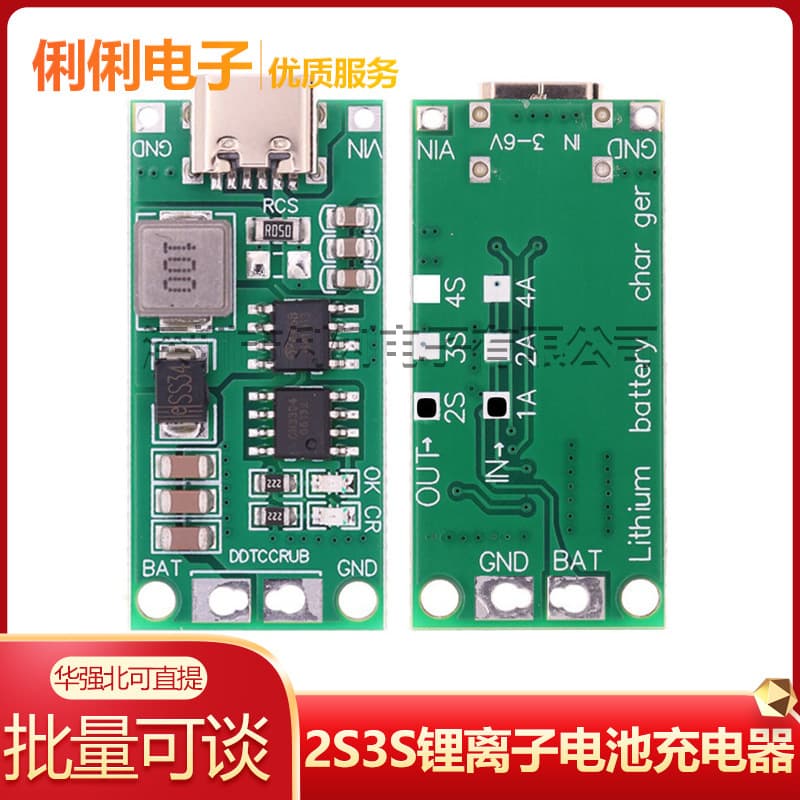 2S 3S 4S Lithium Ion Battery Charger Protection Board Type-C USB Boost Charging Board DC 3-5V