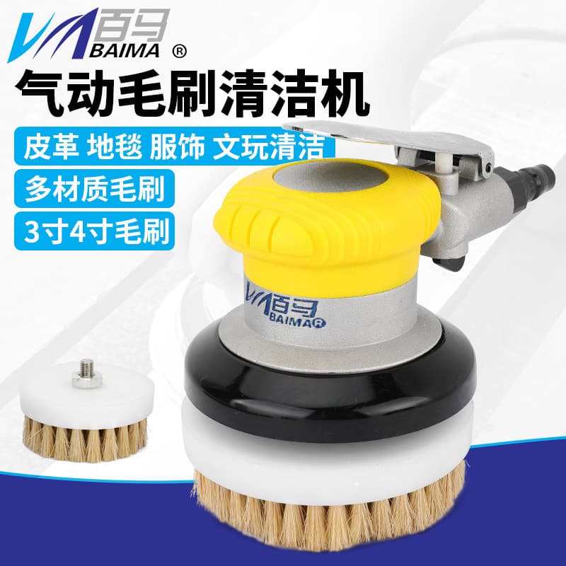 Baima 35S Pneumatic Brush Cleaning Machine Nylon & Steel Wire Cleaning Brush Shoe Washer Leather & Sofa Cleaner