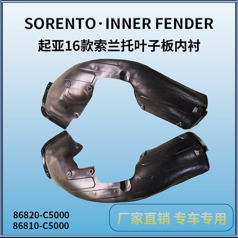 For Kia Sorento Fender Liner KIA 2016 SORENTO inner fender