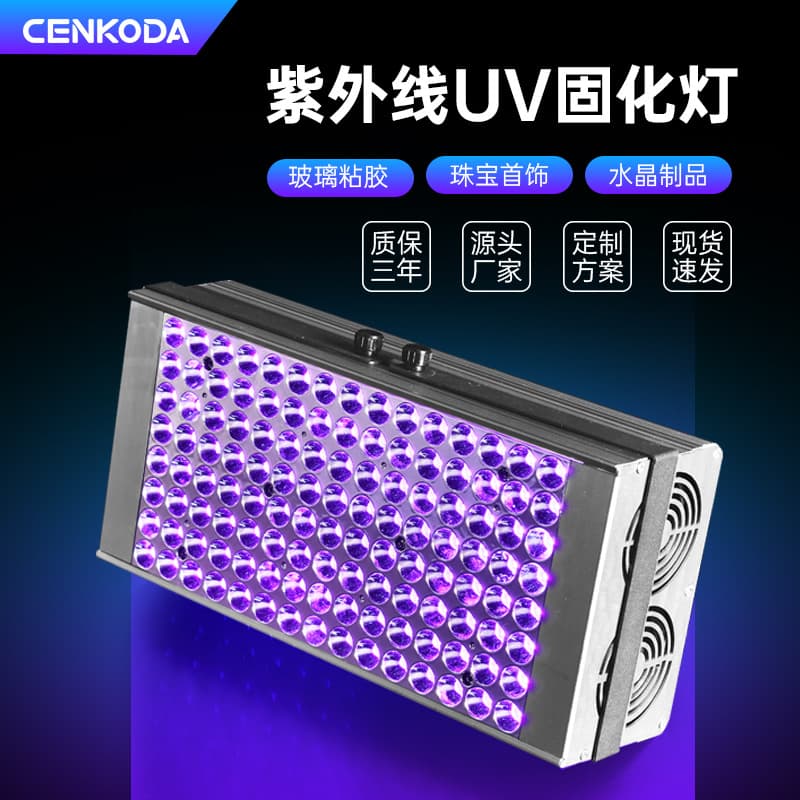 Portable UV Curing Machine for UV Adhesive, Ink, Coating, Shadowless Glue, Handheld Air-Cooled UV395 LED Curing Light