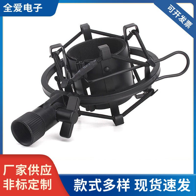 Professional Condenser Microphone Shock Mount, Large Black Metal Microphone Shock Mount Clip