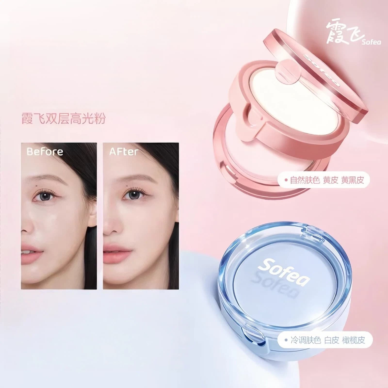 Sofea/Xiafei Double-Layer Highlighter Natural Brightening Matte Dual-Color Two-Layer Face Powder