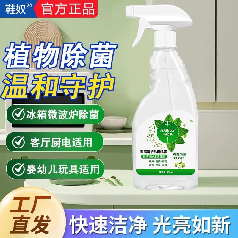 Home Cleaner Kitchen Living Room Odor Removal No-Rinse Multi-Functional Household Disinfectant Spray Deep Cleaning