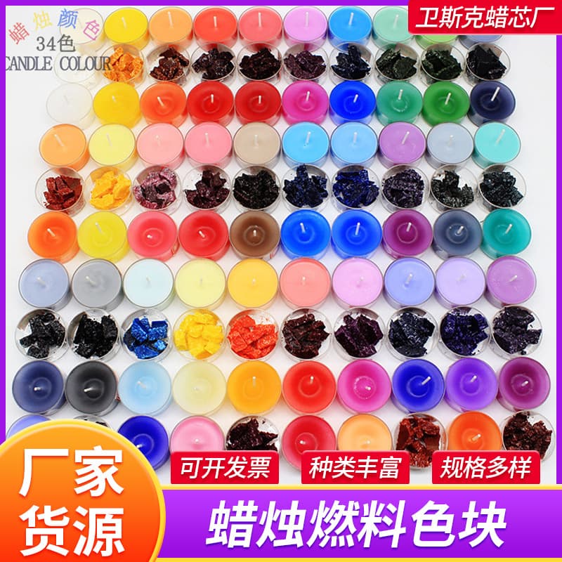 Manufacturer wholesale candle colors diy raw material candle colors aromatherapy candle 34 color dye block DIY