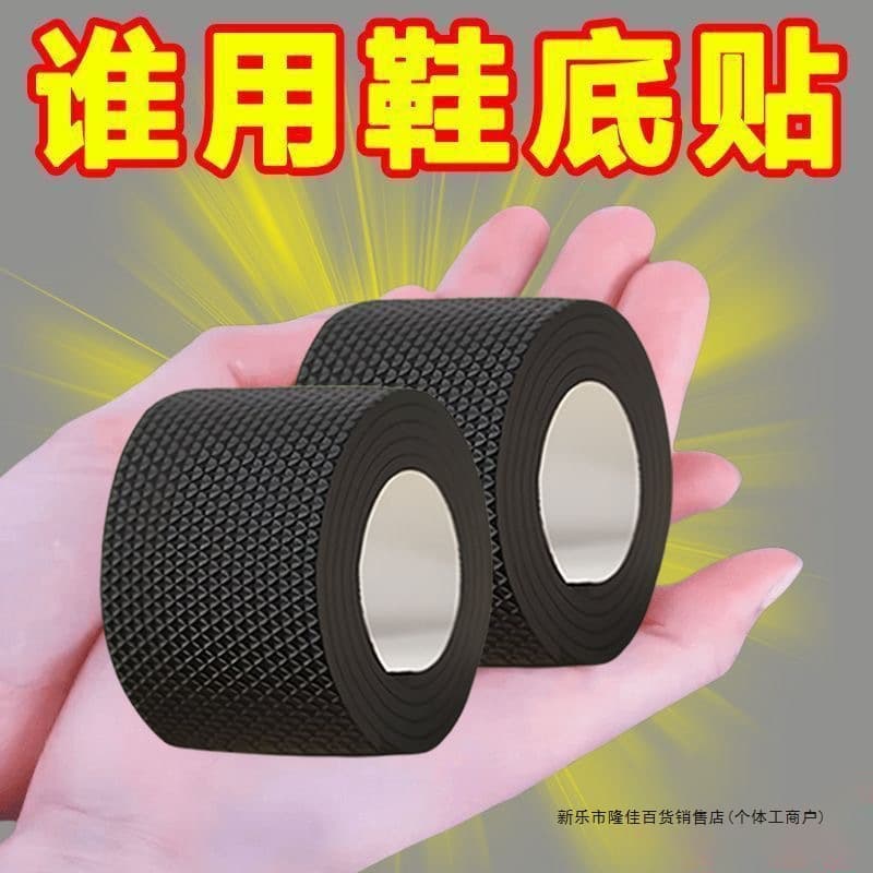 Thickened Non-Slip Sole Sticker, Wear-Resistant Sole Protector, Heel Patch, Silent Heel Tape, Wholesale