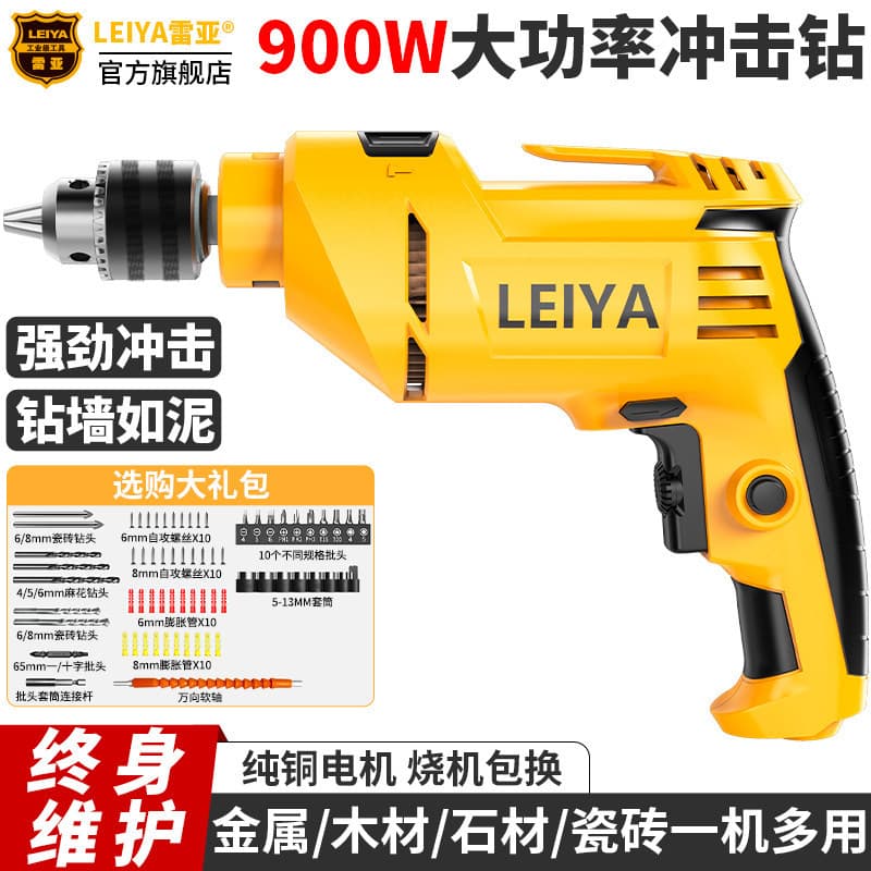 American Electric Hand Drill, Multi-Functional Household Electric Drill, Industrial-Grade Pistol Drill, Electric Screwdriver, Impact Drill