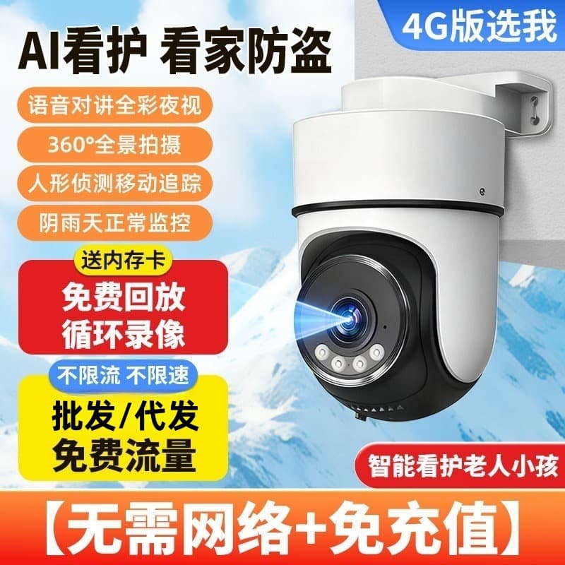 Xiaoying Kankan Lifetime Free Plug-in Outdoor Security Camera, Mobile Remote Monitoring, 360-Degree Home Use