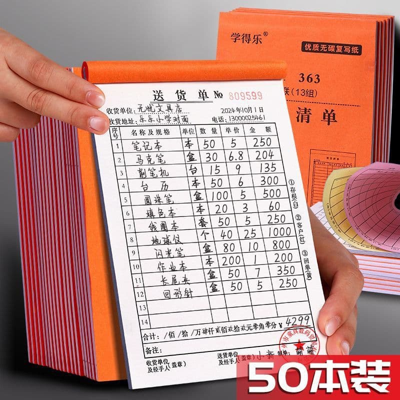 Delivery order, single copy, double copy, triple copy, sales list, sales order, shipping order, billing sheet