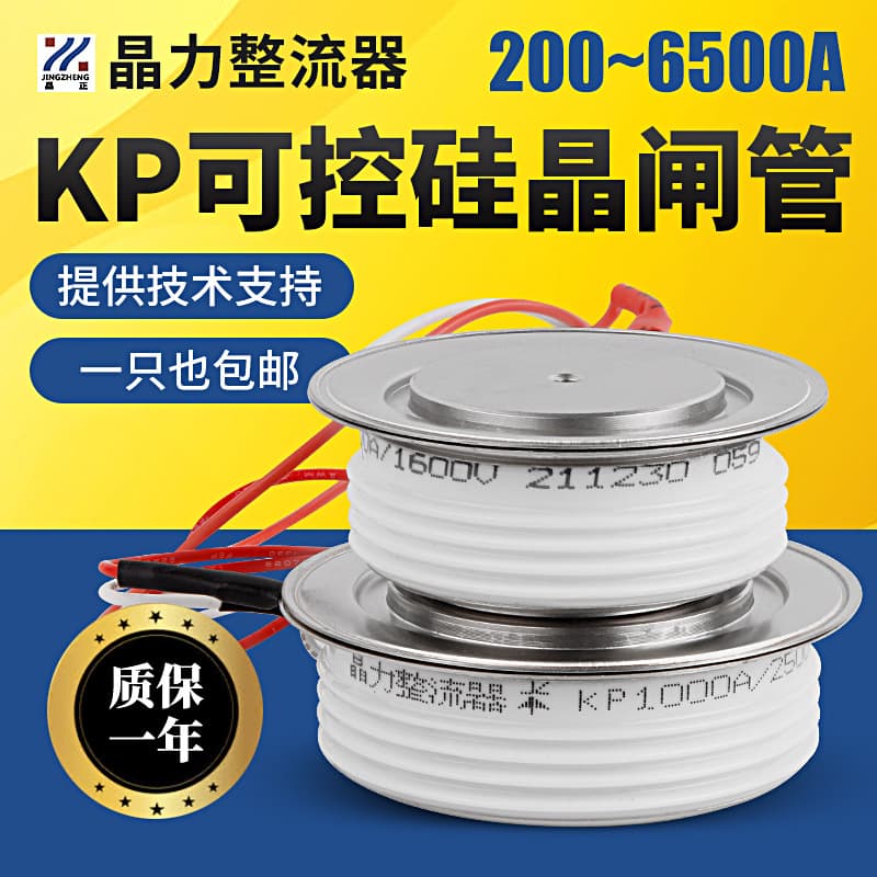 Flat Type Convex Thyristor KP500A1000A800A2000A300A3000A1500A200A
