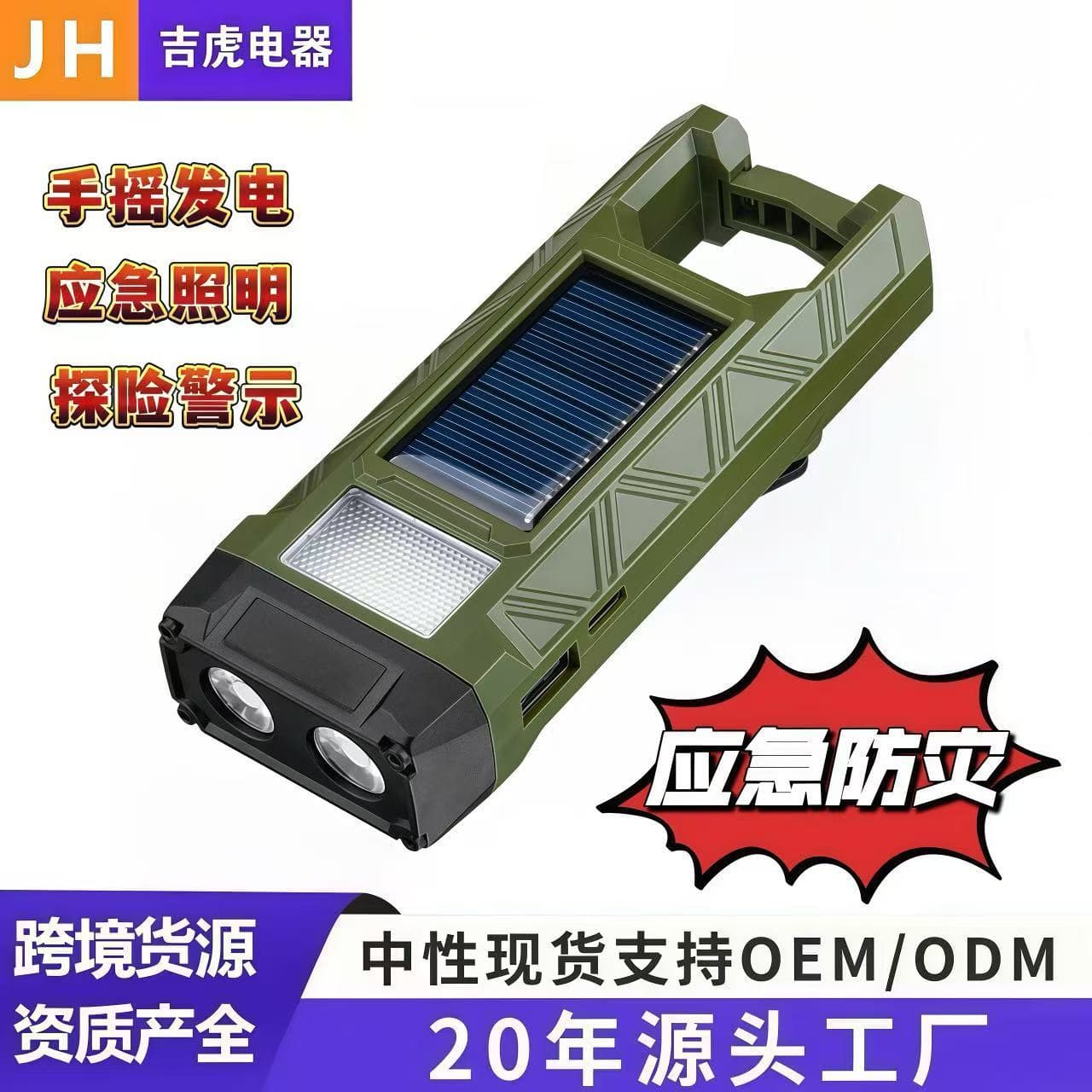 Emergency High-Intensity Hand-Crank Generator Light Solar Charging Lighting Multi-Functional Flashlight Factory Direct