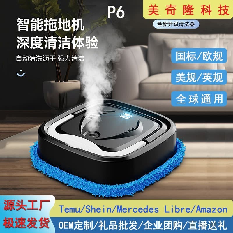 P6 Cross-Border Smart Mopping Robot, Household Wet/Dry Vacuum Mop, Rechargeable, Spray Cleaning Machine
