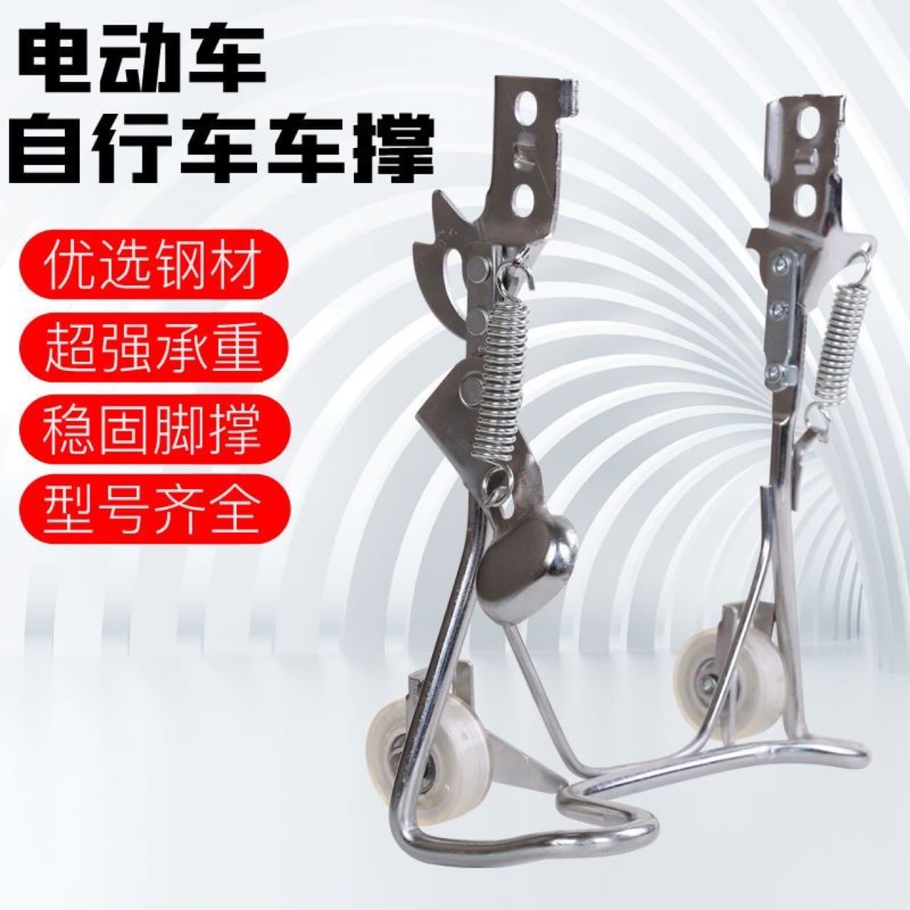 Electric Scooter Rear Stand Dual Support Electric Bicycle Rear Bracket Universal with Wheels