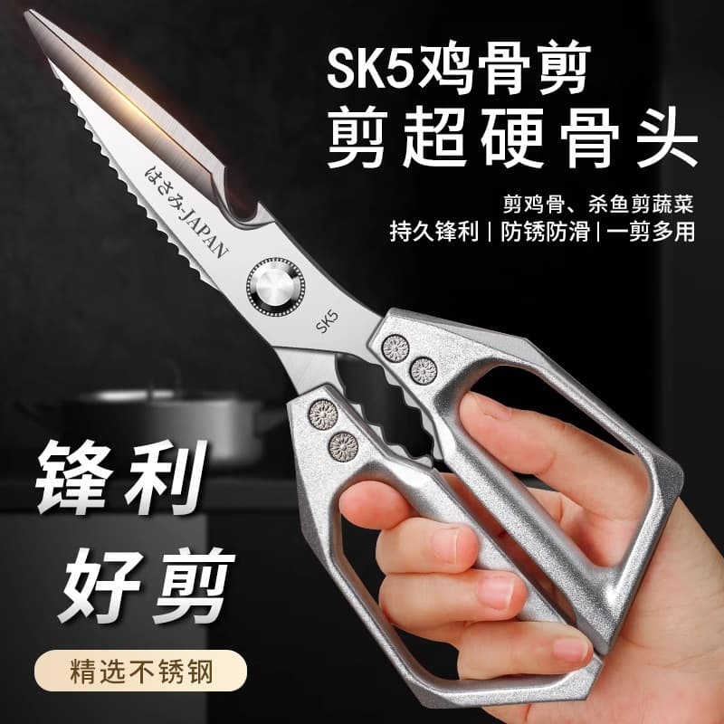 Cross-border Hot Sale Stainless Steel Kitchen Scissors Multi-use SK5 Fish Scale and Poultry Bone Scissors Sharp Heavy-duty Professional Home Shears