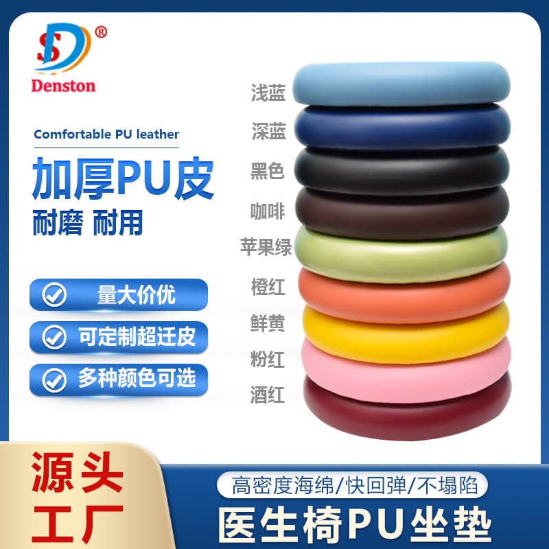Dental nurse chair accessories Dentist chair Physician chair swivel chair cushion Dental assistant chair cushion