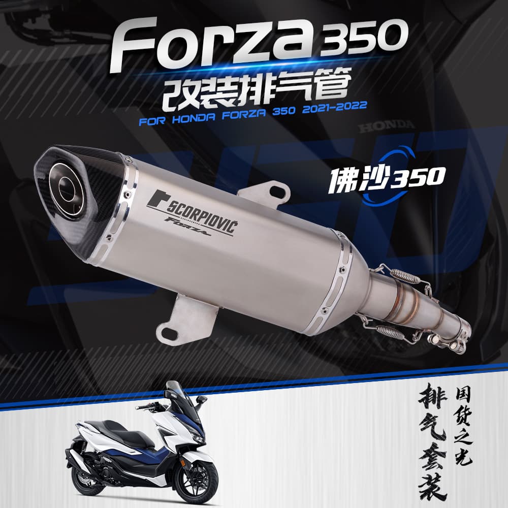 Exhaust Mid and Tail Pipe for Forza 350 Scooter Modification 2021-2022