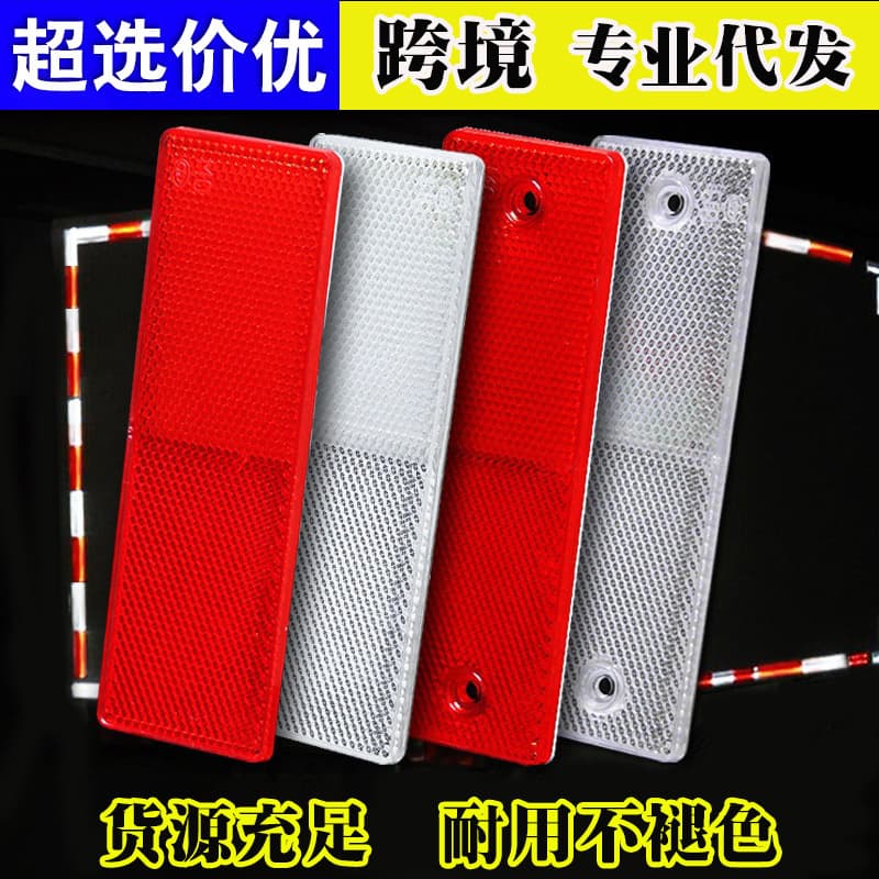 Truck Plastic Reflective Sheet High Brightness Waterproof Weatherproof Vehicle Rear Reflector Universal Reflective Plate Engineering Vehicle Accessory