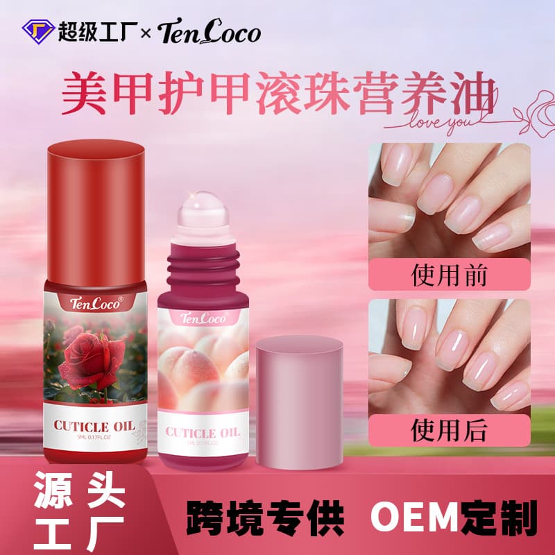 Cross-border Special Supply Nail Cuticle Oil, Small Portable Roller Ball, Nail Essence Nutrient Solution