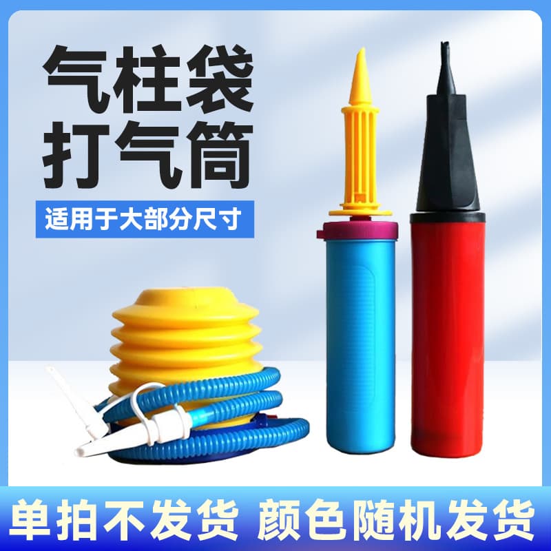Hand Push Air Column Bag Balloon Inflator Mixed Color Manual Bidirectional Air Pump Portable Angled Nozzle Pump Air Bubble Column