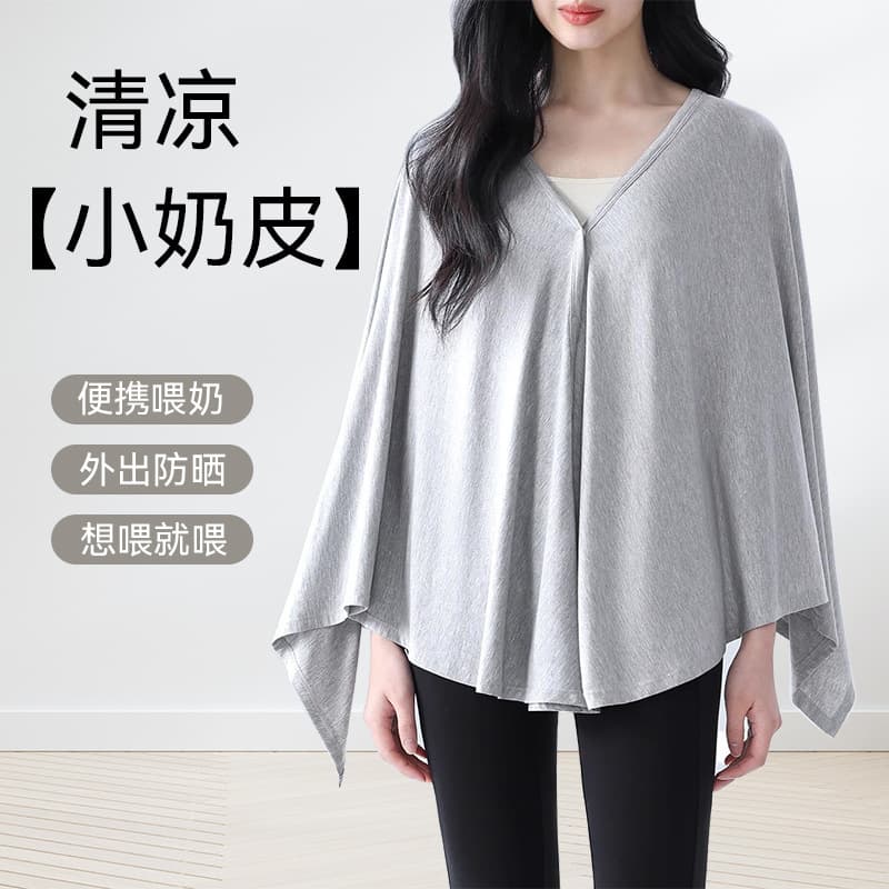 Nursing Cover for Breastfeeding, Anti-Exposure Privacy Cloth, Multifunctional Breathable Poncho for Outings, Lightweight for Spring and Autumn