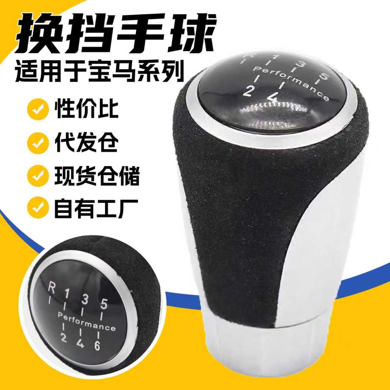 Cross-border compatible BMW series shift knob carbon fiber pattern gear head modified suede shift knob accessory