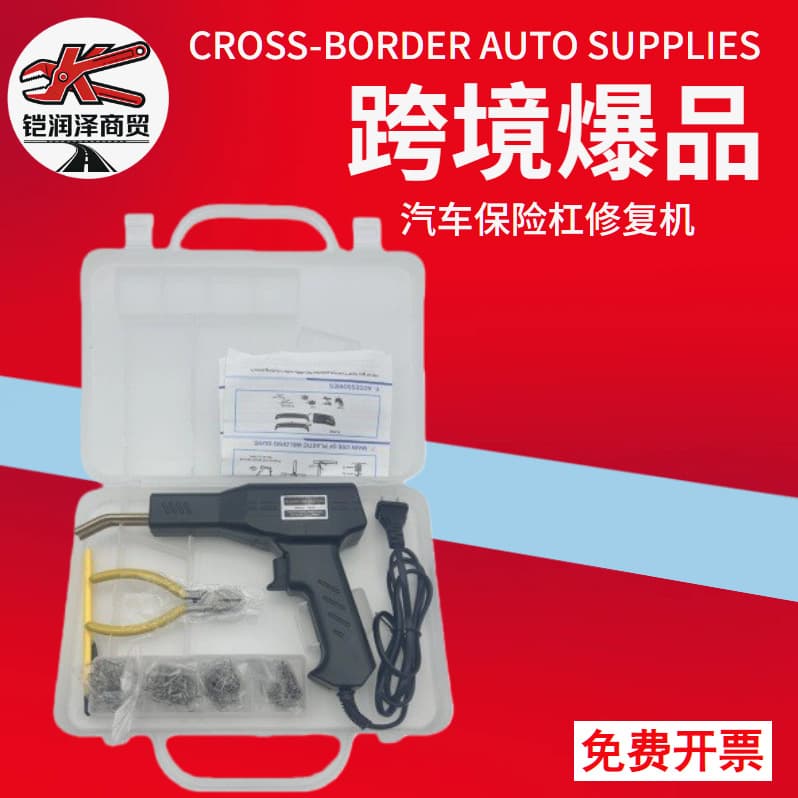 Hot Selling Car Bumper Repair Machine Plastic Welding Gun Welding Nails Welding Rods Plastic Welder Hot Melt Tool