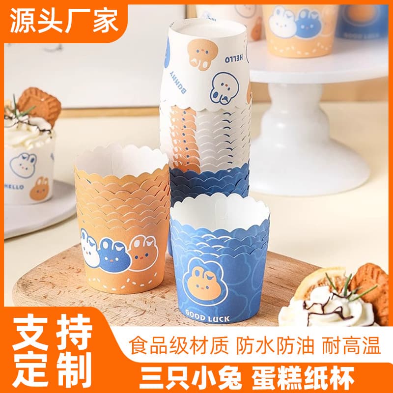 Medium Cake Paper Cups, Cartoon Designs, Multiple Styles Available, Cute Muffin Cups, High-Temperature Resistant Paper Liners, Baking Supplies Cake Cups