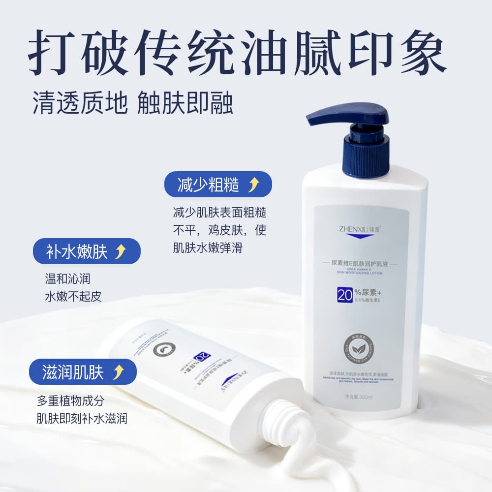 Zhenxiu Urea Vitamin E Skin Moisturizing Lotion - Refreshing High Hydration, Moisturizes Dry Skin, Improves Keratosis Pilaris, Body Lotion for Smooth Skin