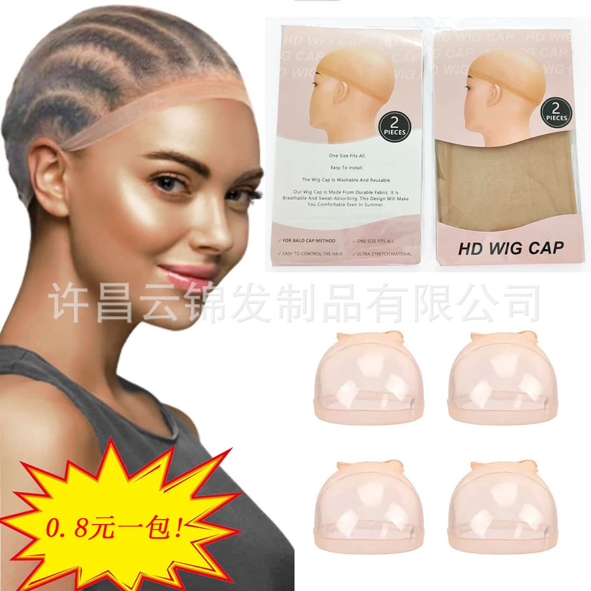 High Elastic Invisible Solid Color Stocking Wig Cap HD Transparent Lace Wig Net