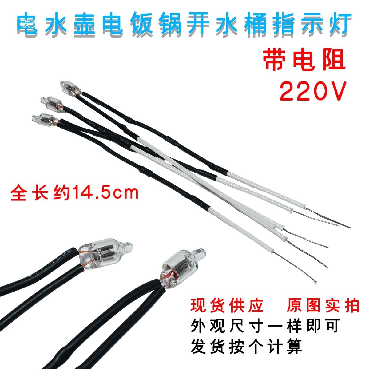 Electric Kettle 22 Electric Hot Water Bucket Neon Appliance Light Strip 0V Milk Frother Resistor Bubble Power Indicator Light Rice Cooker Current